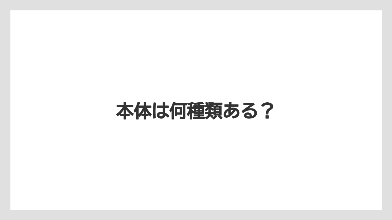 【カフェインレス】【カプセル】【キューリグ】【コーヒーマシン】【ネスプレッソ】本体は何種類ある?