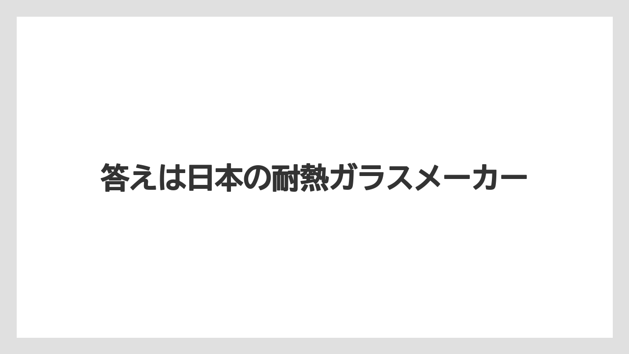 【コーヒーミル】【スペシャルティ】【ドリッパー】【ドリップ】【ハリオ】答えは日本の耐熱ガラスメーカー
