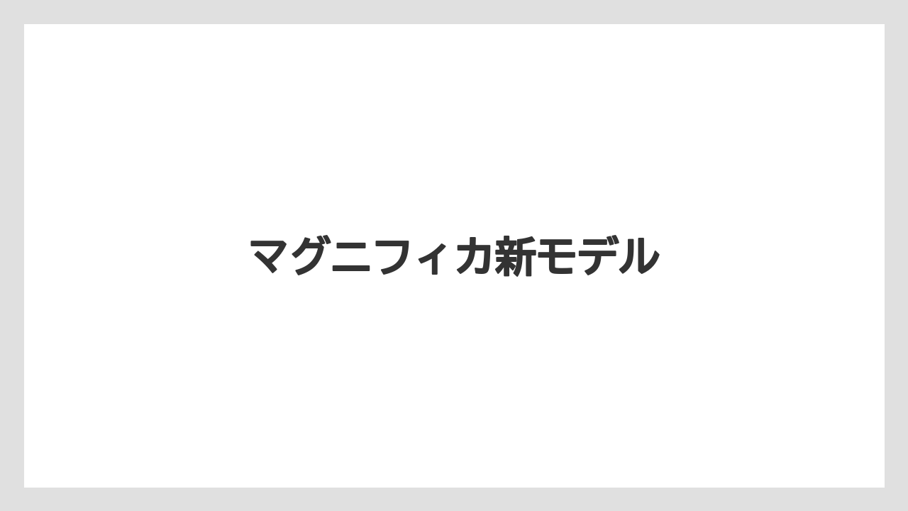 【グラインダー】【コーヒーマシン】【コーヒー豆】【デカフェ】【デロンギ】マグニフィカ新モデル