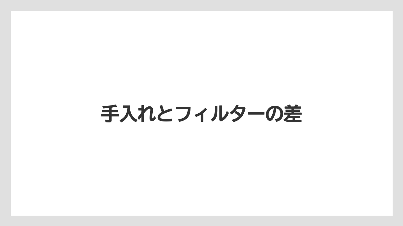 【エスプレッソマシン】【カプセル】【コーヒーメーカー】【ドルチェグスト】【ネスプレッソ】手入れとフィルターの差