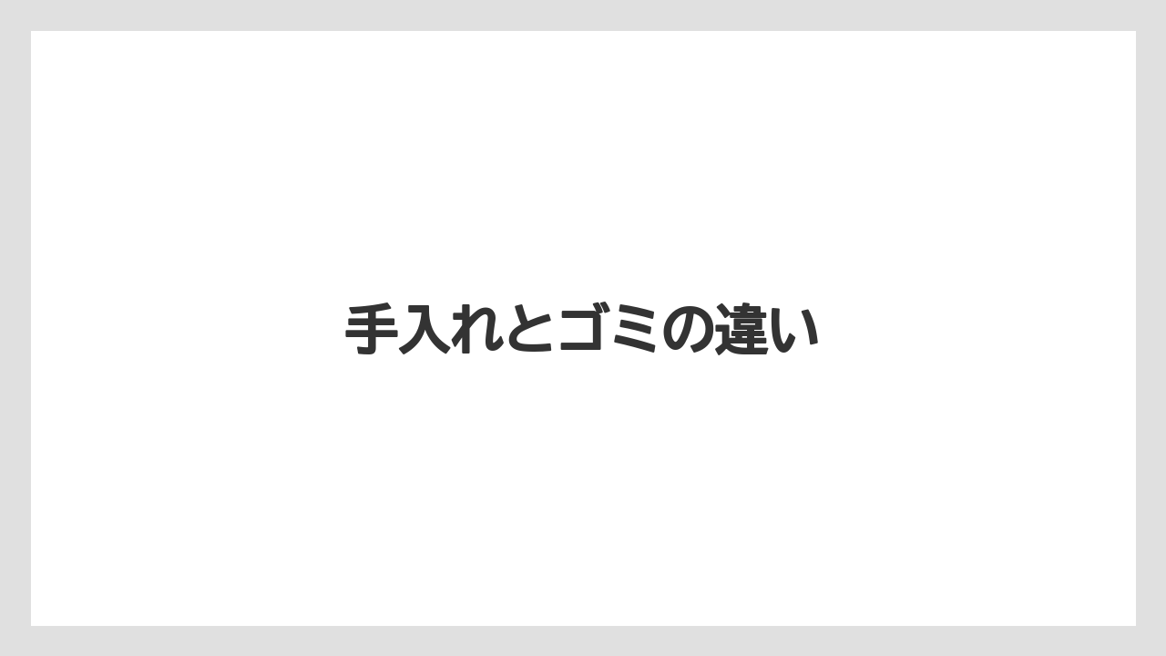 【コーヒーマシン】【スターバックス】【ドルチェグスト】【ネスプレッソ】【バリスタ】手入れとゴミの違い