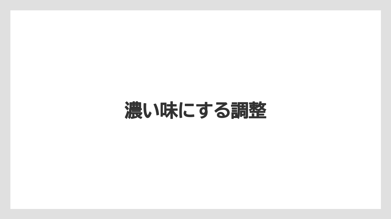 【カプセル】【コーヒーミル】【ネスカフェ】【ネスプレッソ】濃い味にする調整
