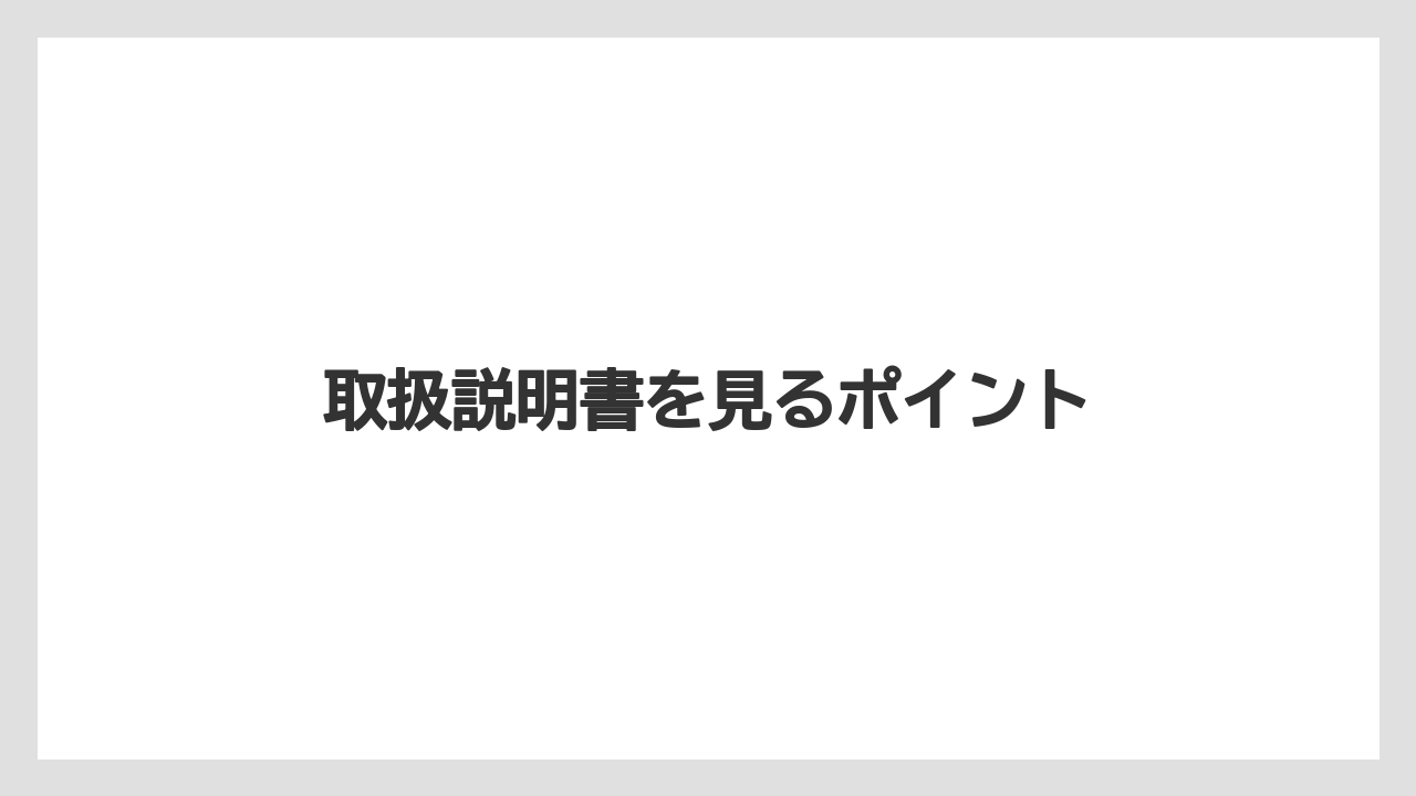 【カプセル】【コーヒー豆】【ドリップ】【ネスプレッソ】【水漏れ】取扱説明書を見るポイント