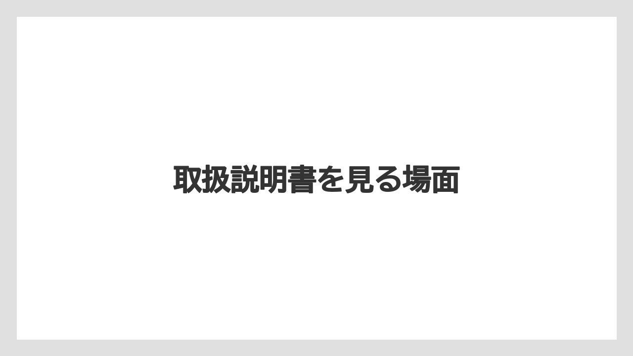 【カプセル】【ネスプレッソ】【ミル】【洗浄】取扱説明書を見る場面