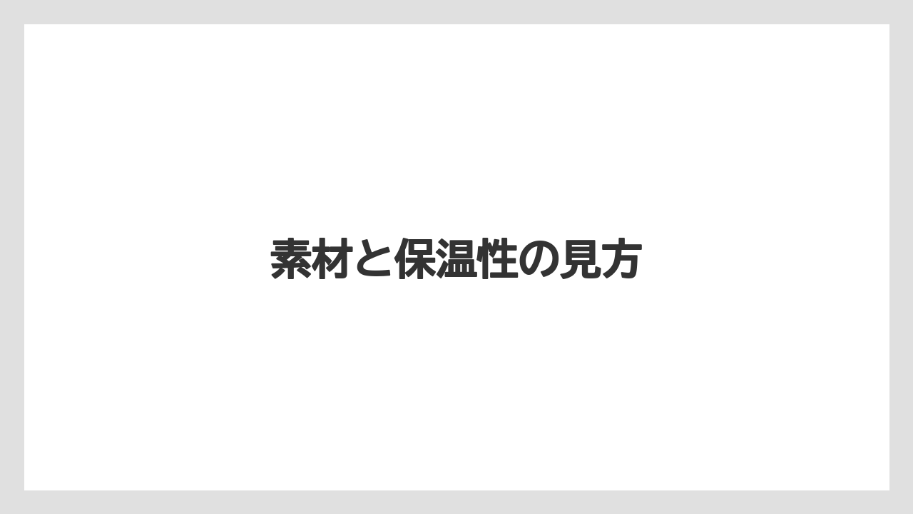 【カプセル】【コーヒーメーカー】【ネスプレッソ】素材と保温性の見方