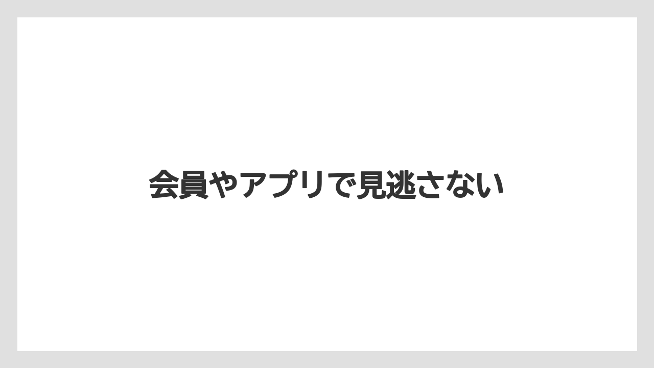 【カルディ】【コーヒー豆】【セール】会員やアプリで見逃さない