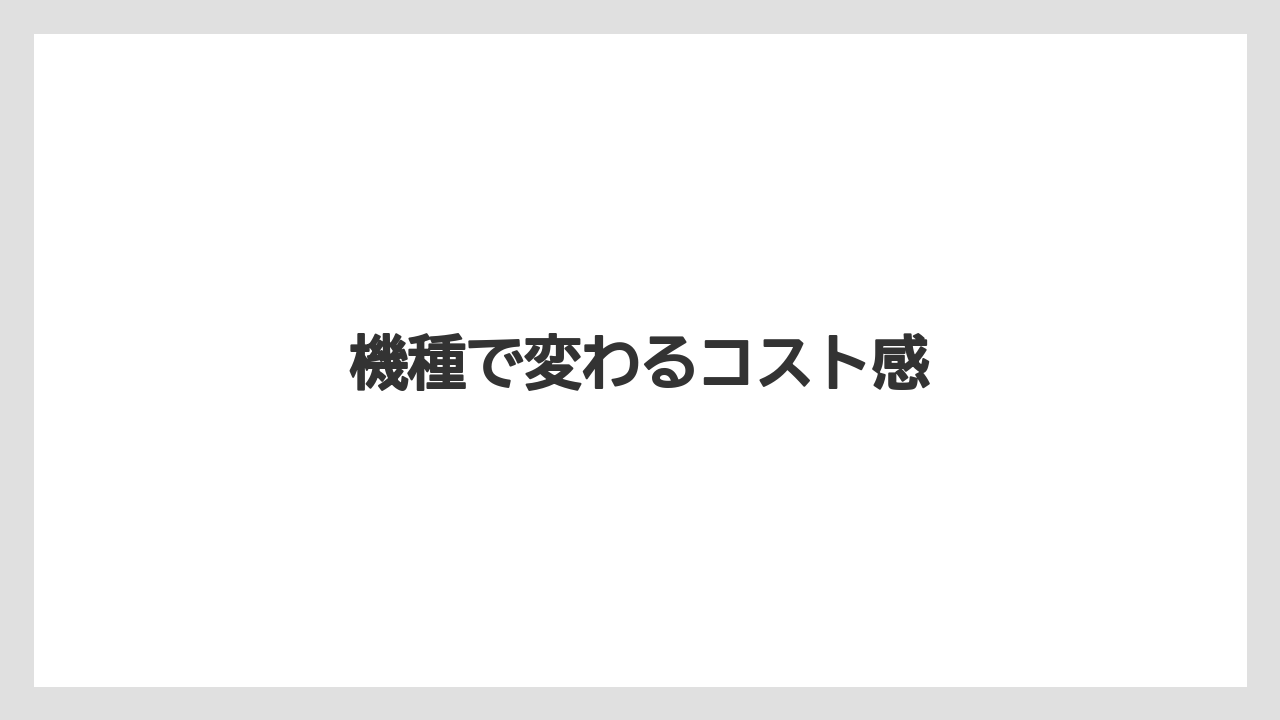 【カプセル】【コンビニ】【スターバックス】【ドルチェグスト】【ネスプレッソ】機種で変わるコスト感