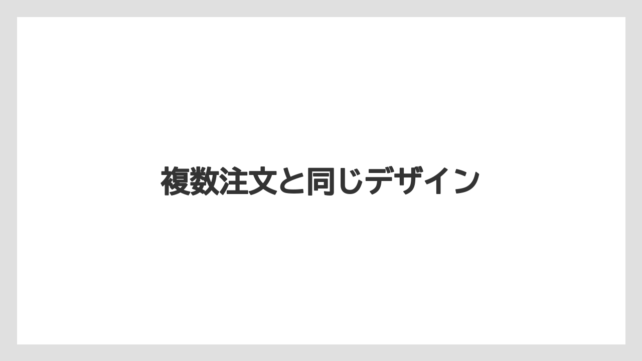 【ギフト】【スターバックス】【セール】複数注文と同じデザイン