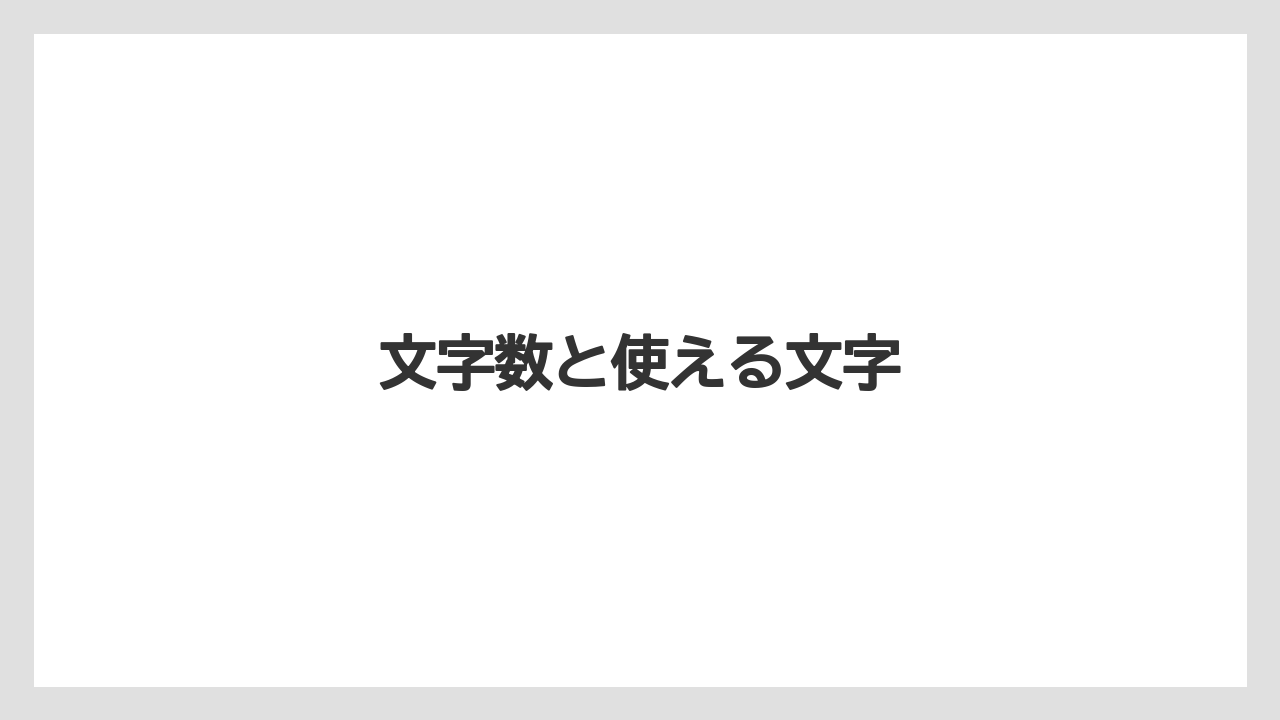 【ギフト】【スターバックス】【セール】文字数と使える文字