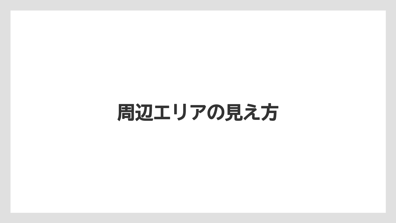 【コーヒー】【珈琲】【豆】周辺エリアの見え方