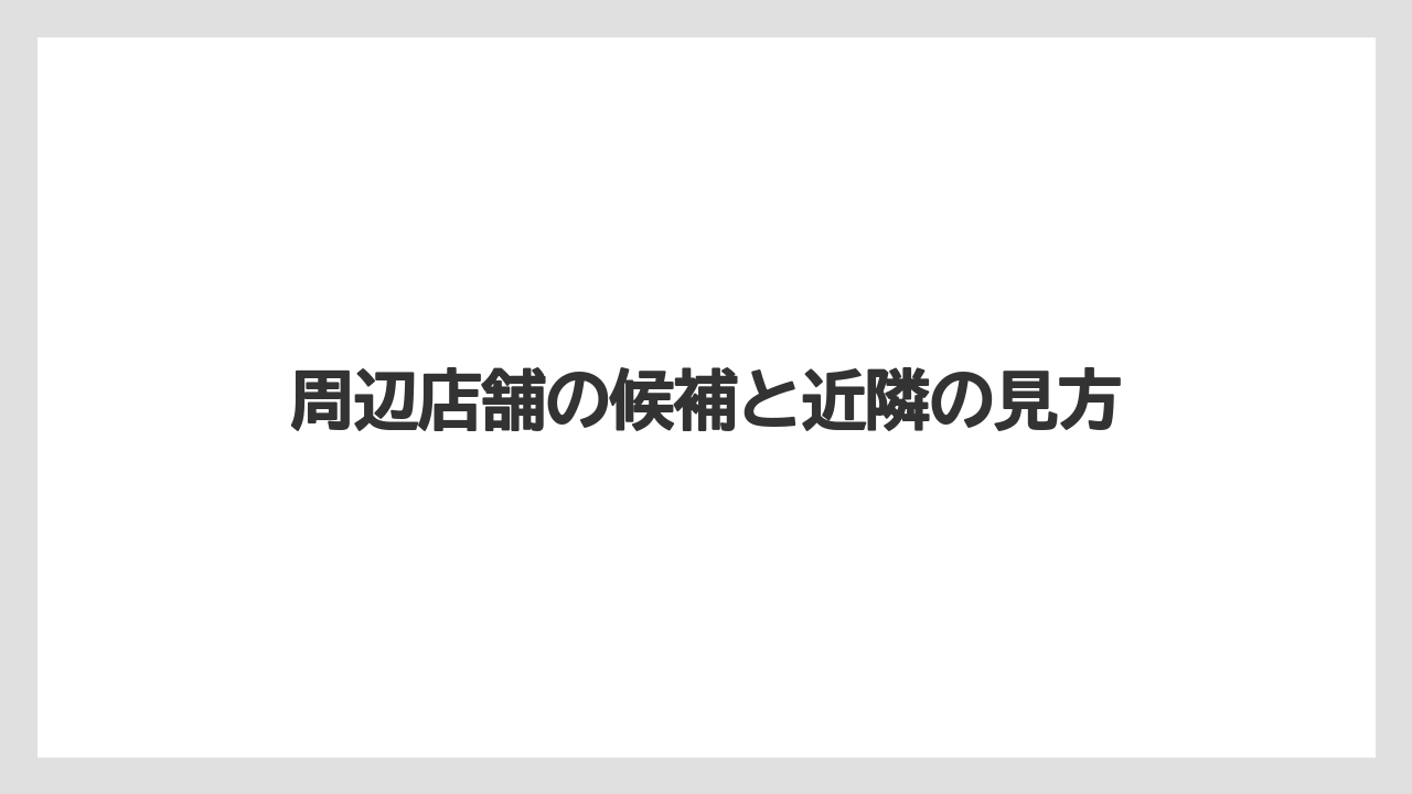 【カルディ】【コーヒー】【コーヒー豆】【セール】【豆】周辺店舗の候補と近隣の見方