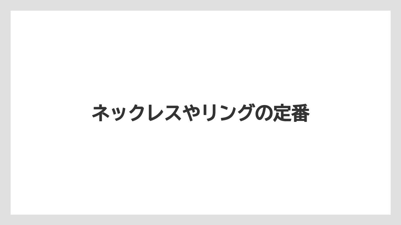 【ギフト】【サーバー】【ドリッパー】【ハリオ】ネックレスやリングの定番