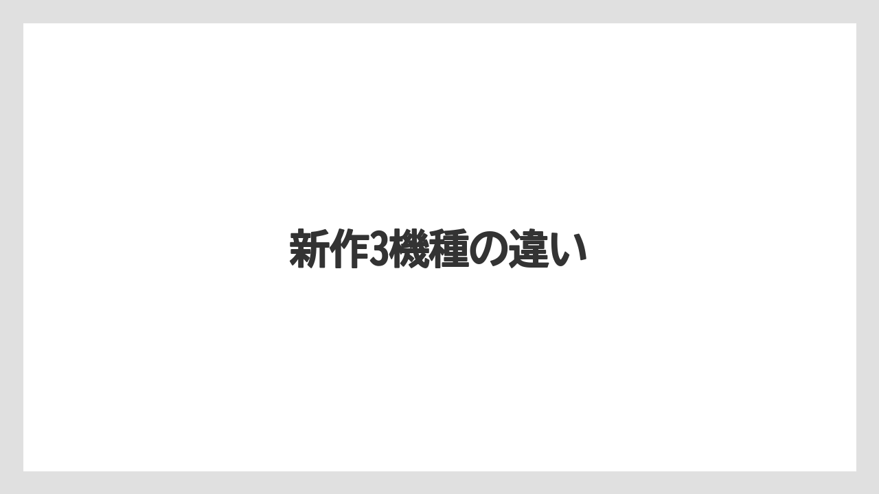【グラインダー】【コーヒーマシン】【コーヒー豆】【デカフェ】【デロンギ】新作3機種の違い