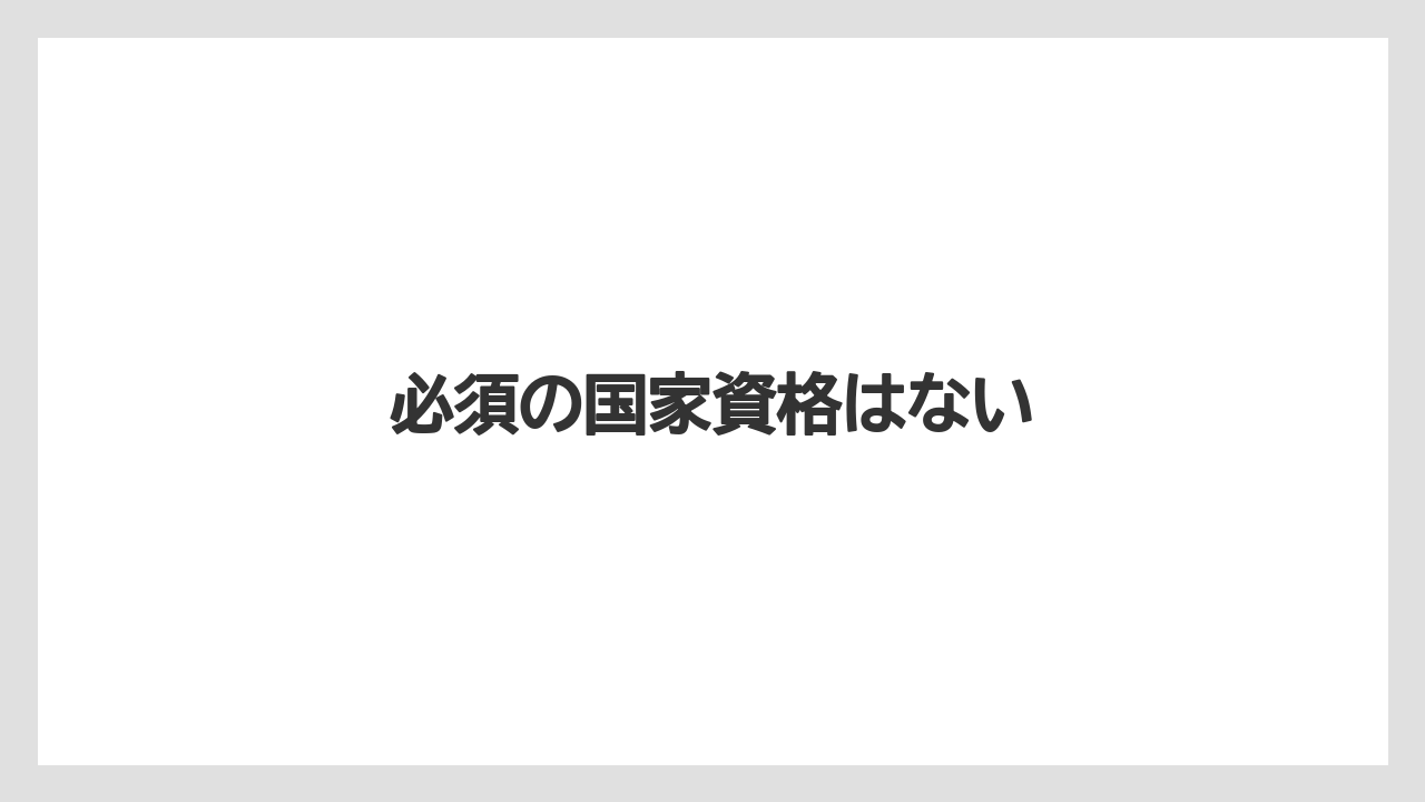 【エスプレッソマシン】【コーヒー豆】【ドリッパー】【ドリップ】【バリスタ】必須の国家資格はない
