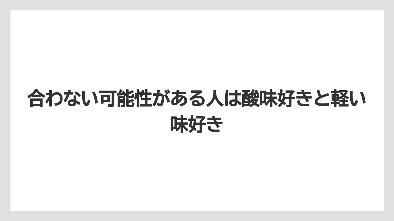 【コーヒー】【コーヒー豆】【焙煎】【珈琲】【豆】合わない可能性がある人は酸味好きと軽い味好き