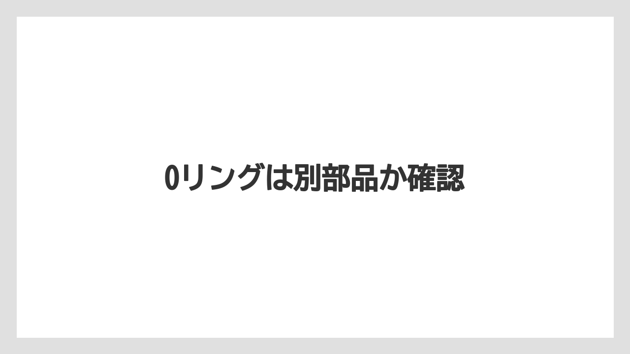 【エスプレッソマシン】【コーヒーメーカー】【デロンギ】【ドリッパー】【ドリップ】Oリングは別部品か確認