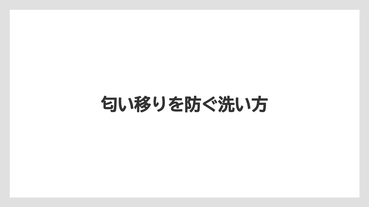 【カプセル】【キューリグ】【コーヒーメーカー】【デロンギ】【ドリップ】匂い移りを防ぐ洗い方