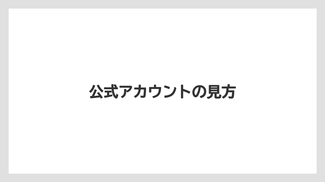 【カルディ】【コーヒー豆】【セール】【ミル】【冷凍】公式アカウントの見方