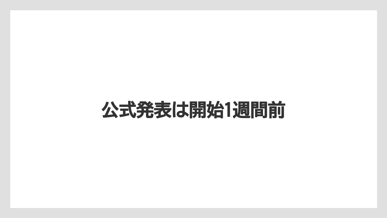 【カルディ】【コーヒー豆】【セール】【保存方法】公式発表は開始1週間前