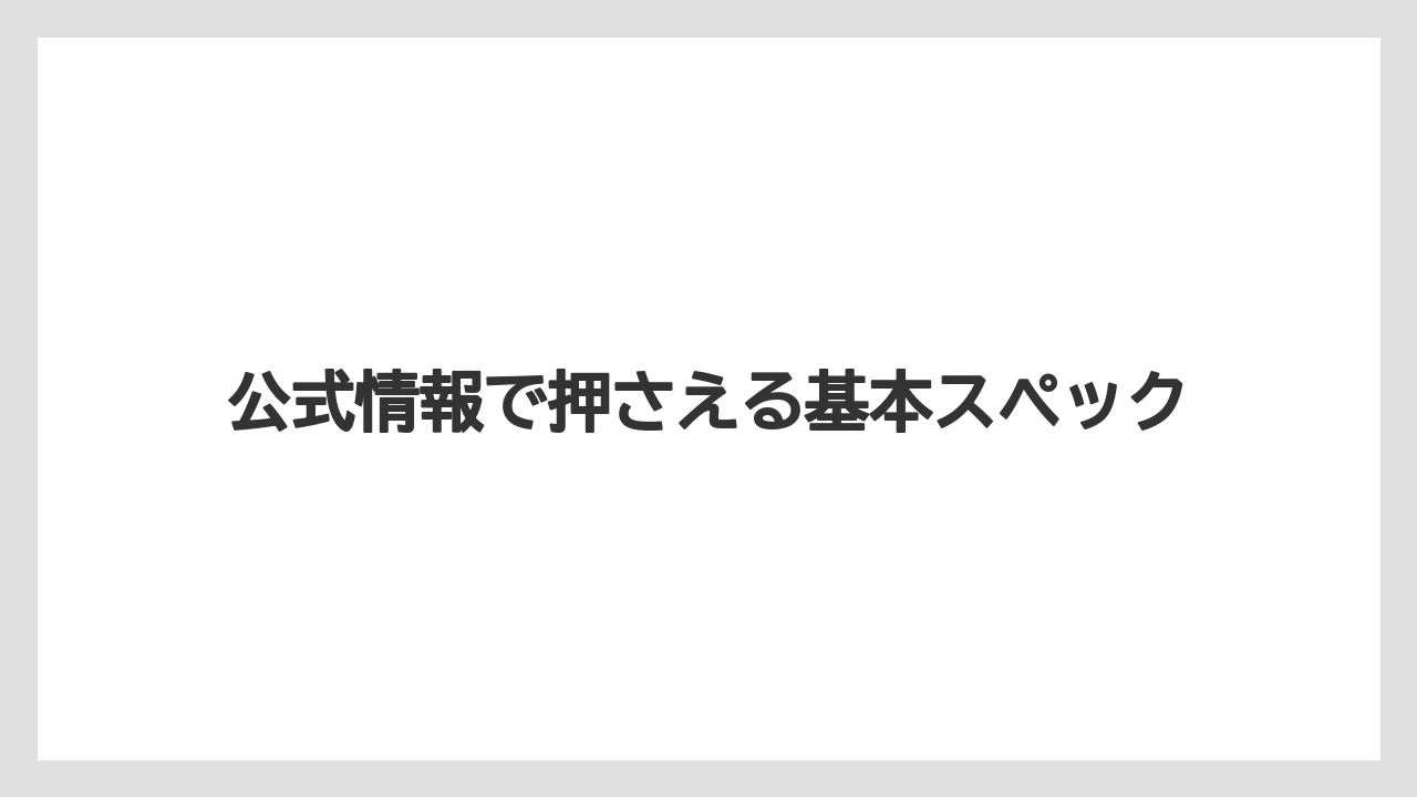 【コーヒー】【コーヒー豆】【ドリップ】【珈琲】【豆】公式情報で押さえる基本スペック