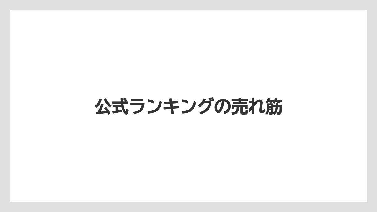 【コーヒーミル】【コーヒーメーカー】【ドリッパー】【ドリップ】【ハリオ】公式ランキングの売れ筋