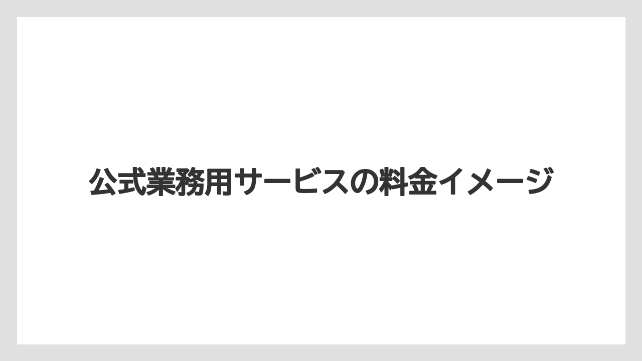【コーヒー】【コーヒー豆】【デロンギ】【珈琲】【豆】公式業務用サービスの料金イメージ