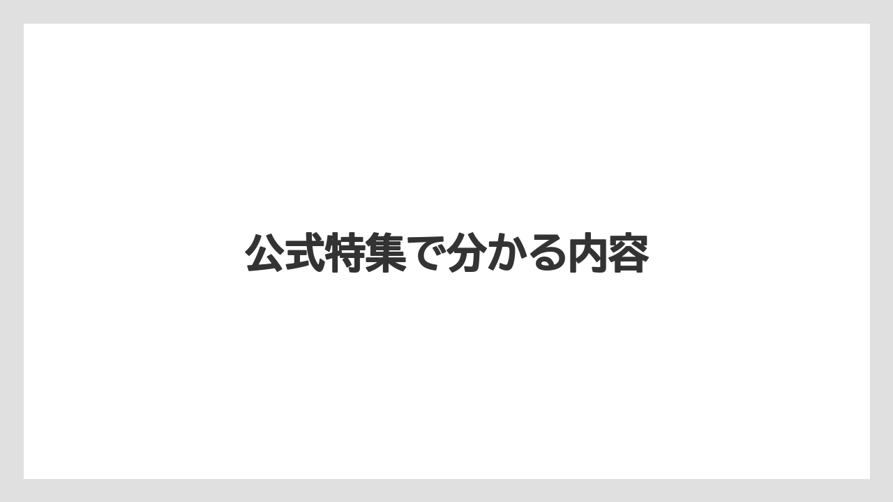 【カルディ】【コーヒー豆】【冷凍】公式特集で分かる内容