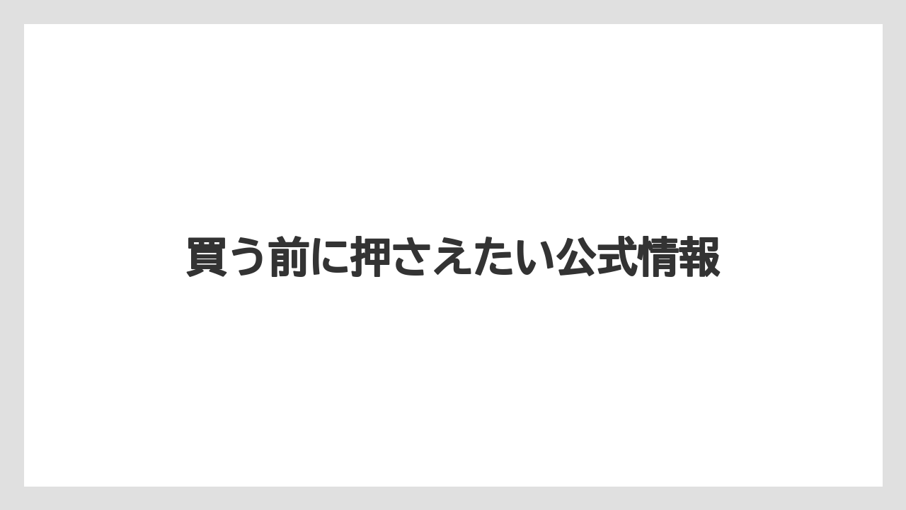 【カフェインレス】【丸山珈琲】買う前に押さえたい公式情報
