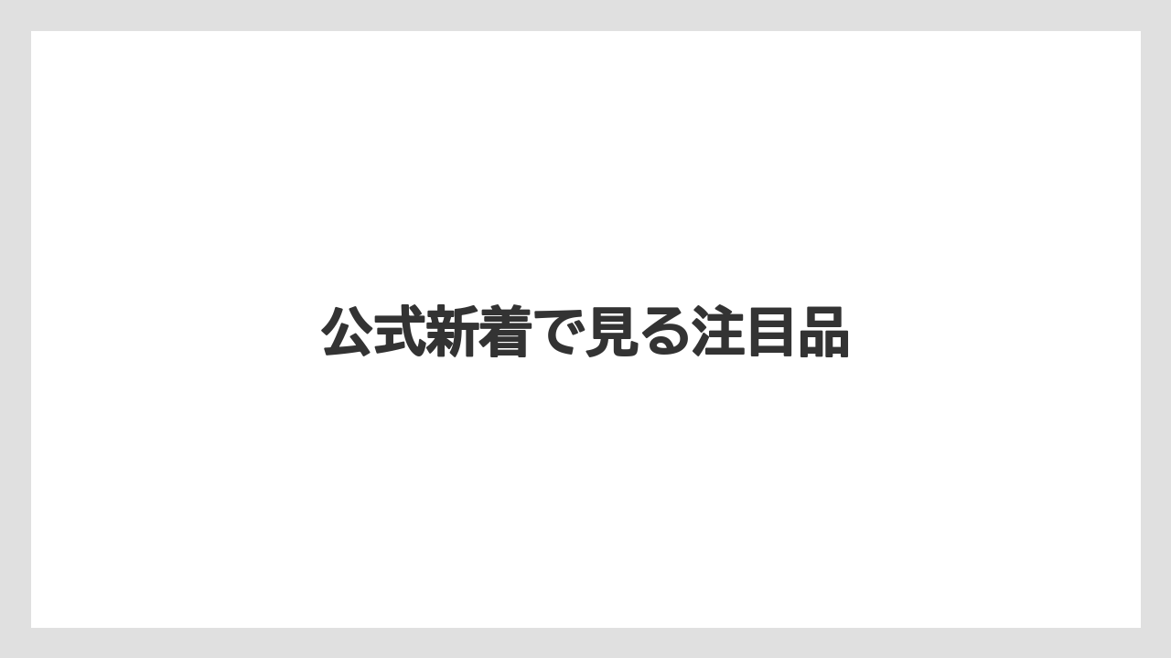 【カルディ】【コーヒー豆】【ドリップ】【無印良品】【賞味期限】公式新着で見る注目品
