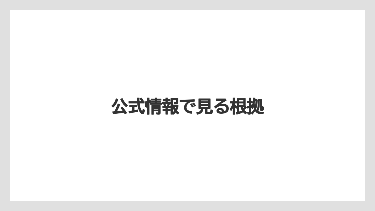 【コーヒー豆】【スペシャルティ】【セール】【ドトール】【ドリップ】公式情報で見る根拠