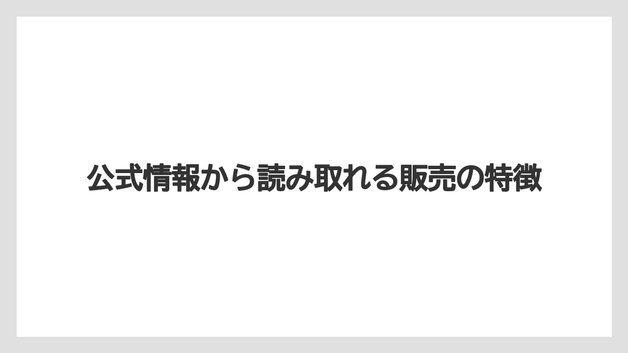 【ギフト】【コーヒー】【コーヒー粉】【ドリップ】【ハリオ】公式情報から読み取れる販売の特徴