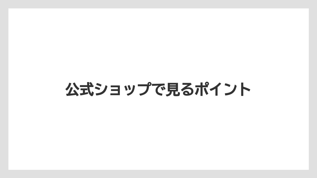 【エスプレッソマシン】【ギフト】【ドリッパー】【ハリオ】【フィルター】公式ショップで見るポイント