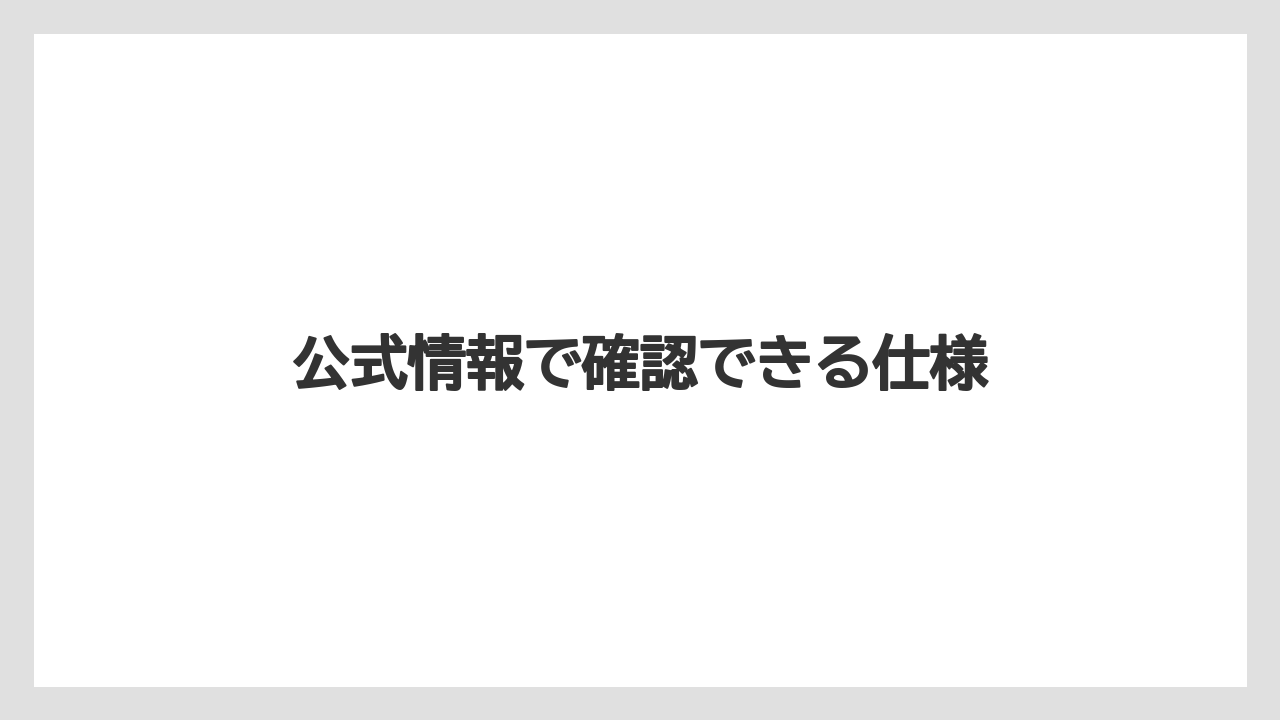 【コーヒー】【ハリオ】【珈琲】公式情報で確認できる仕様