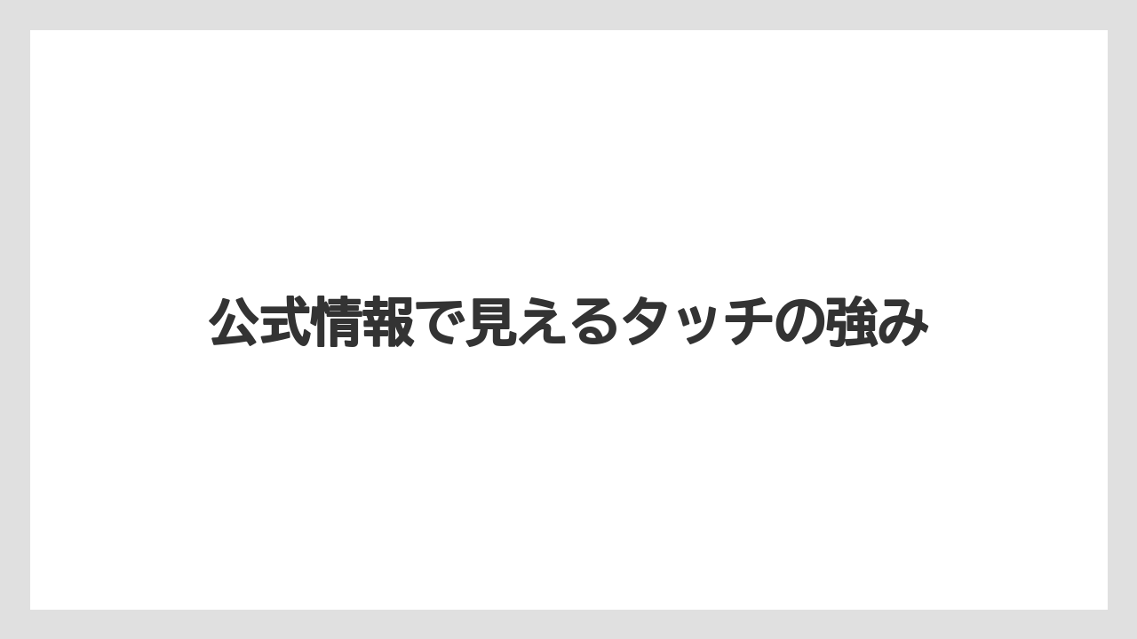 【コーヒー】【スタバ】【セール】【ドリップ】【ドルチェグスト】公式情報で見えるタッチの強み