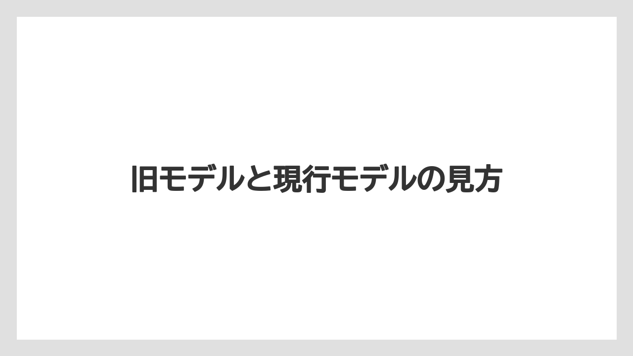 【コーヒー】【ハリオ】【珈琲】旧モデルと現行モデルの見方