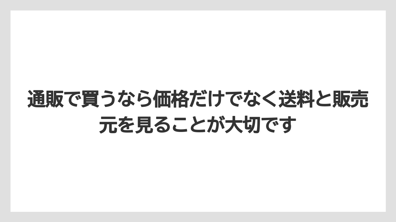 【カルディ】【コーヒー】【コーヒー豆】【セール】【豆】通販で買うなら価格だけでなく送料と販売元を見ることが大切です