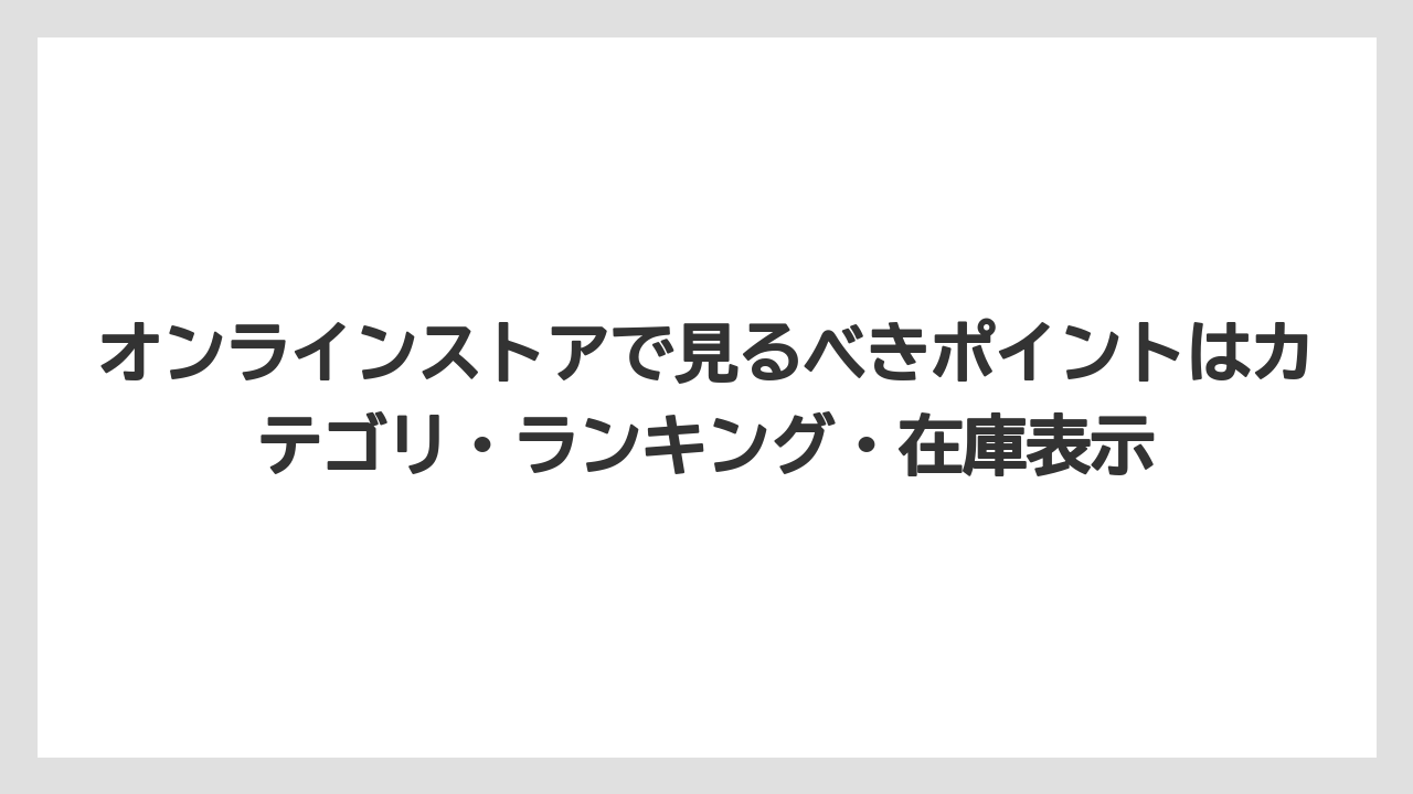 【カルディ】【コーヒー】【コーヒー豆】【セール】【豆】オンラインストアで見るべきポイントはカテゴリ・ランキング・在庫表示