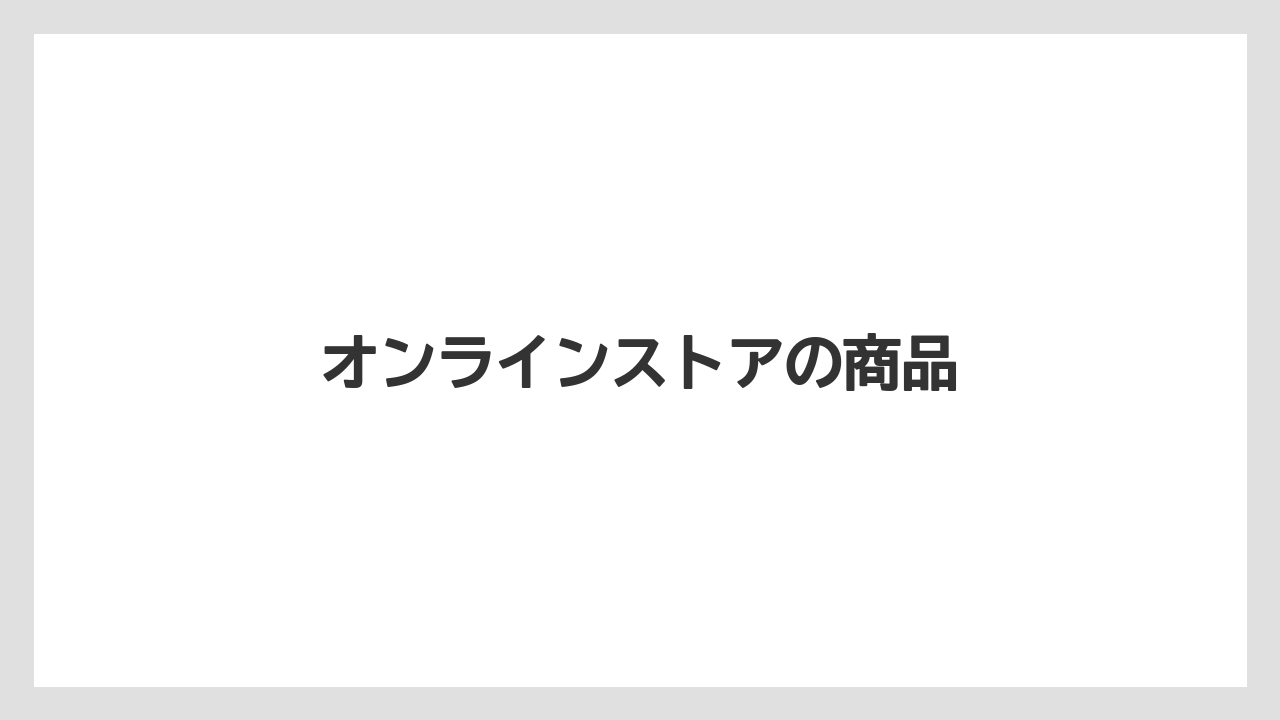 【ギフト】【コンビニ】【コーヒー豆】【スターバックス】【セブンイレブン】オンラインストアの商品