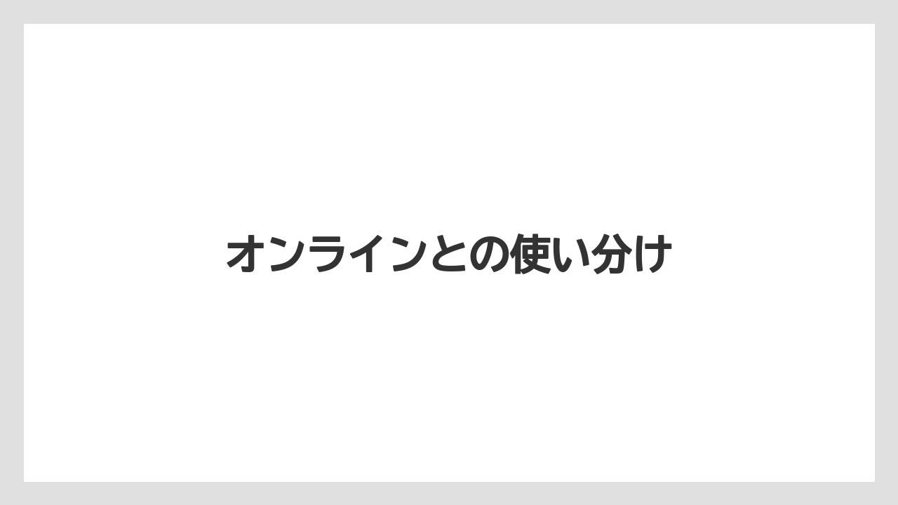 【コーヒー豆】【堀口珈琲】オンラインとの使い分け