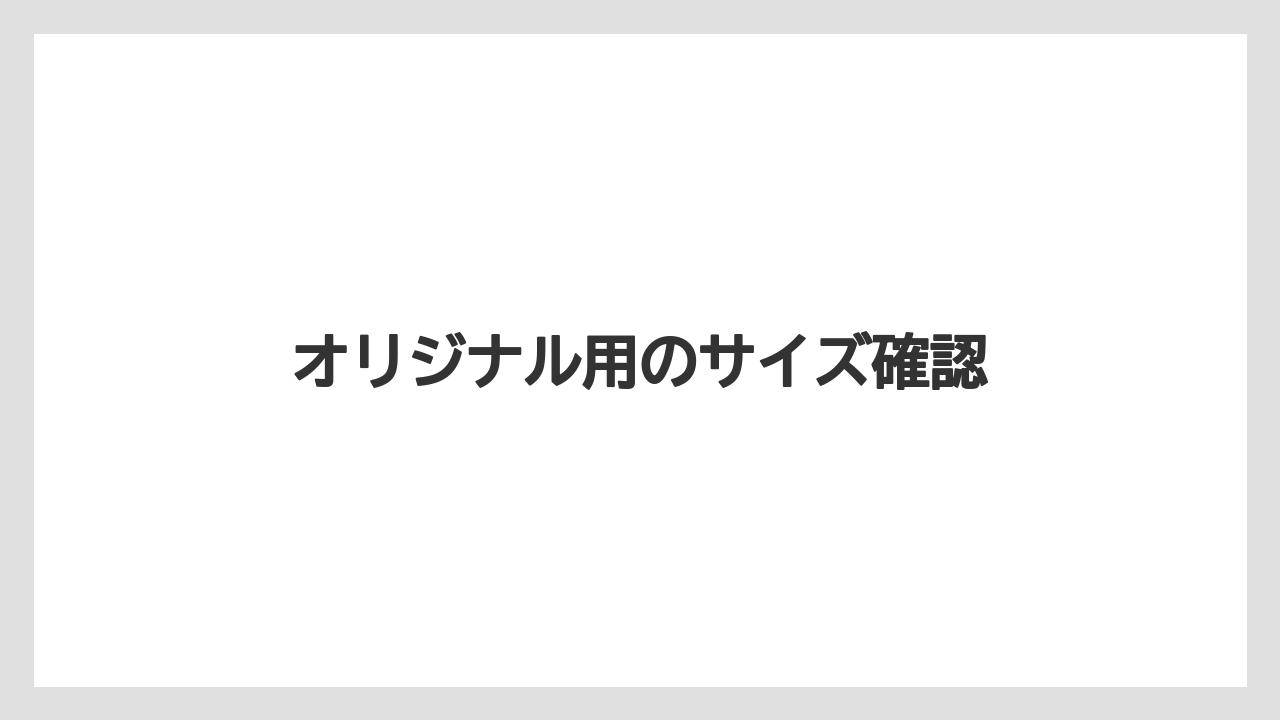 【カプセル】【コーヒーマシン】【デカフェ】【ネスプレッソ】オリジナル用のサイズ確認