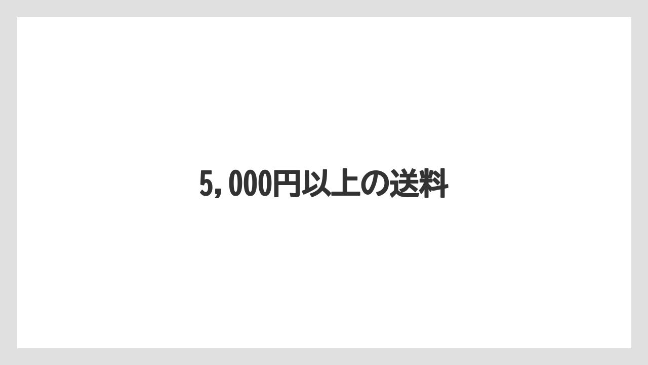 【ギフト】【コーヒー豆】【堀口珈琲】【賞味期限】5,000円以上の送料