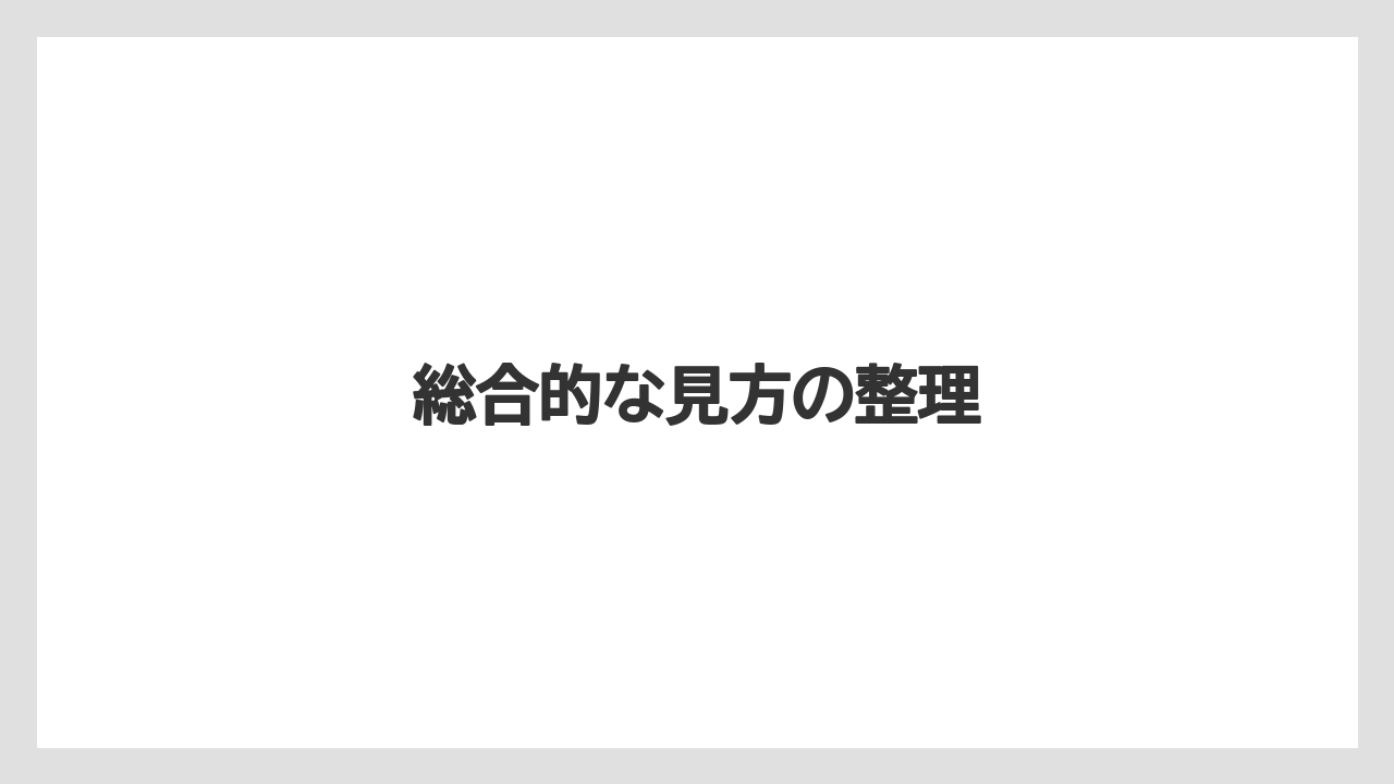【コーヒー】【セブンイレブン】【ローソン】【焙煎】【豆】総合的な見方の整理