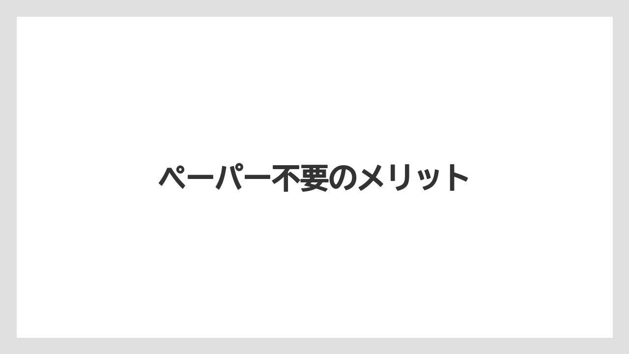 【コーヒーメーカー】【コーヒー豆】【スターバックス】【ドリッパー】【フィルター】ペーパー不要のメリット