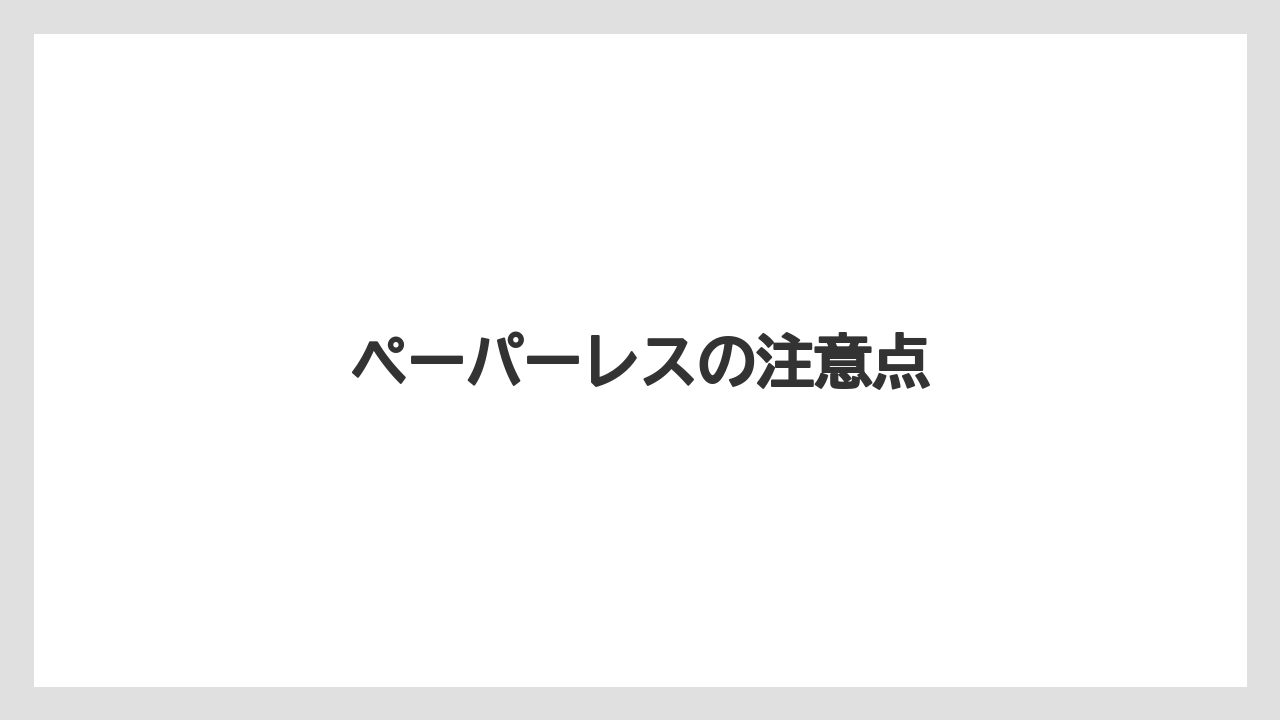【カプセル】【コーヒーミル】【コーヒーメーカー】【ドリップ】【ネスカフェ】ペーパーレスの注意点