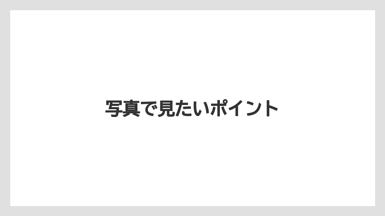 【コーヒー豆】【スペシャルティ】【ミル】【丸山珈琲】写真で見たいポイント