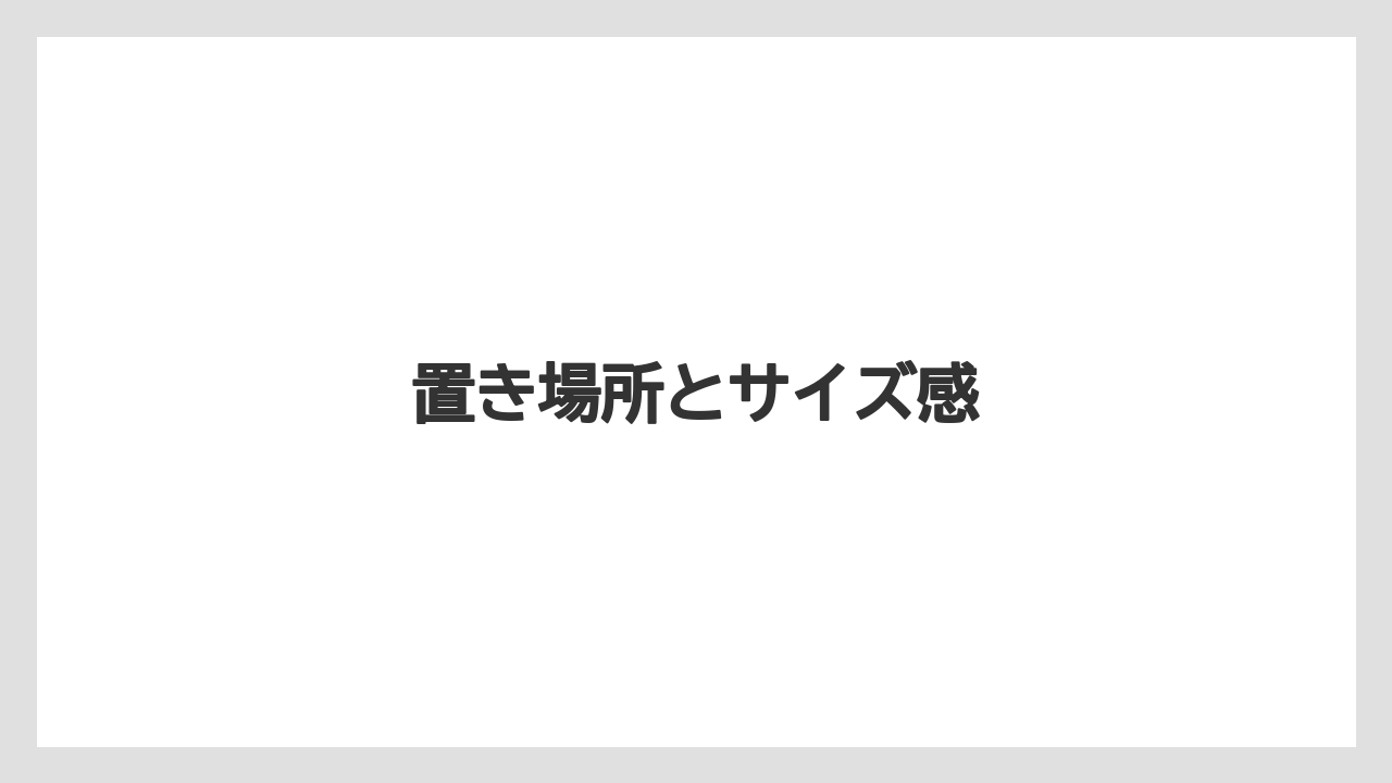 【コストコ】【コーヒー】【コーヒー粉】【セール】【デロンギ】置き場所とサイズ感