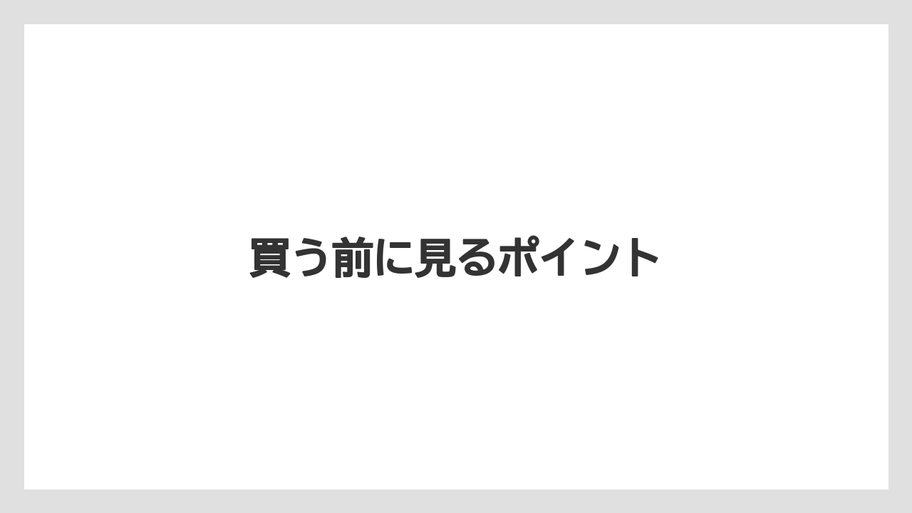 【コンビニ】【コーヒーマシン】【コーヒー豆】【セブンイレブン】【ドリップ】買う前に見るポイント