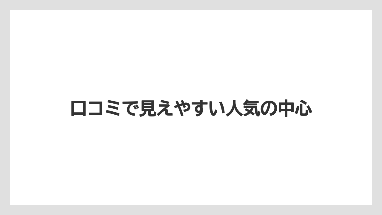 【コーヒー】【ドトール】【珈琲】【豆】口コミで見えやすい人気の中心