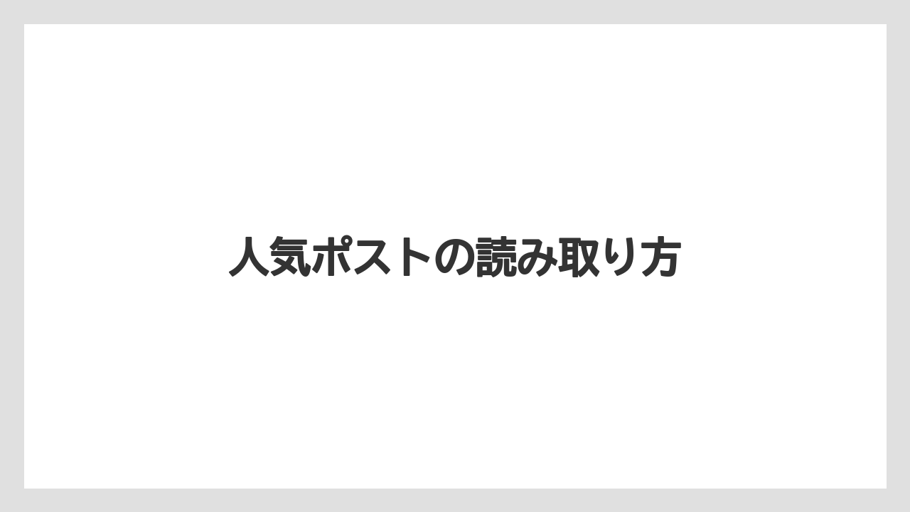 【カルディ】【コーヒー豆】【セール】【ミル】【冷凍】人気ポストの読み取り方