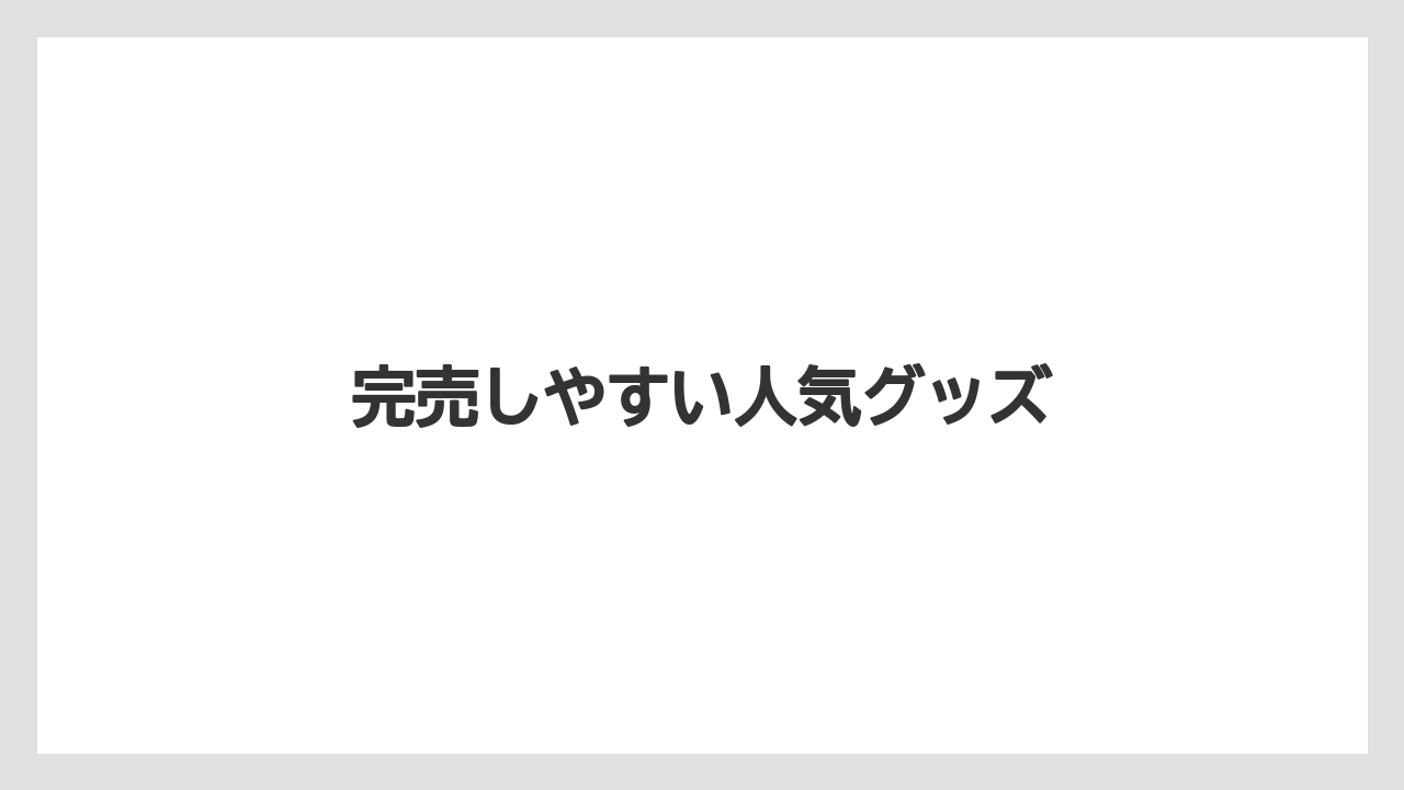 【ギフト】【コーヒー豆】【タリーズ】完売しやすい人気グッズ